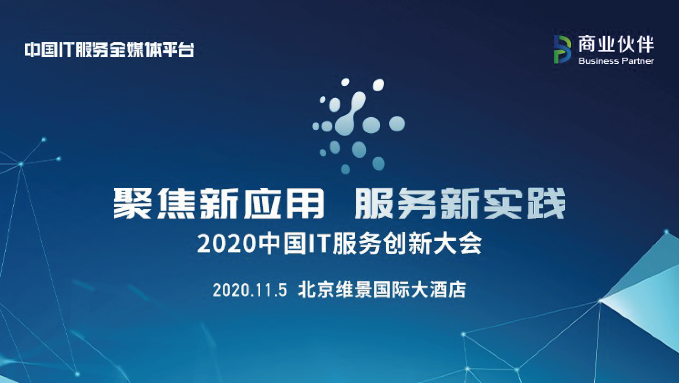 上讯信息入围2020 “创新技术方案” “创新行业实践” 双项TOP 100榜单